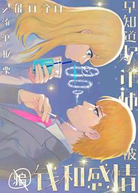 灵能百分百的同人片段