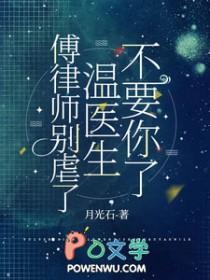 傅律师有点甜全文