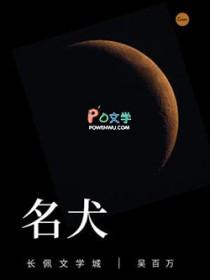各种名犬