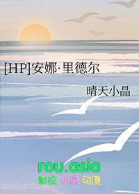 安娜 雷纳德