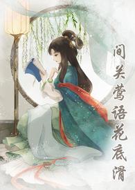 柳色倾城柳思