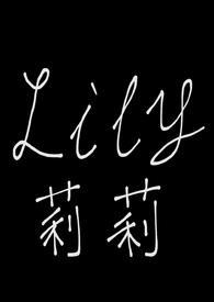 成为血族女王的女仆