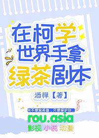名柯黑衣组织名单