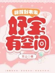 锦鲤农女