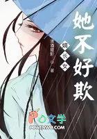 嫡长女她又美又飒txt完整版