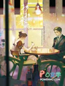 杉杉来吃台词经典语录