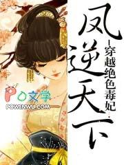 凤逆天下北月篇漫画