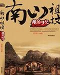 南山公墓地图