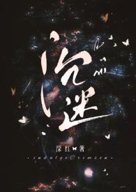 沉迷by左右