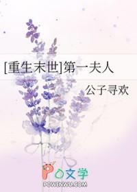 重生末世第一夫人by公子
