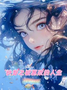 快穿之改造人生格格党