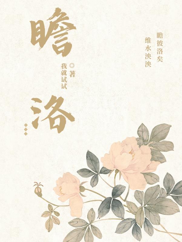 瞻洛gl