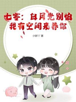 七零白月光女配