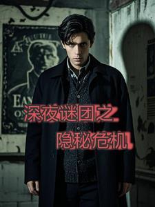 深夜秘密案嚰店