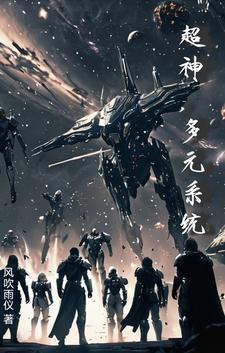 高校超神系统