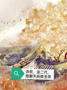 我无敌了天庭神将