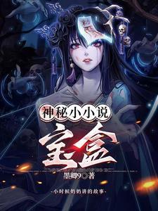 神秘宝盒怎么做