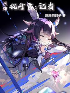 原神执行官有哪些