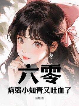六零知青爱种田全文免费