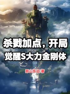 高武大师最新
