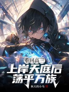 一眼一灯镇万族全文阅