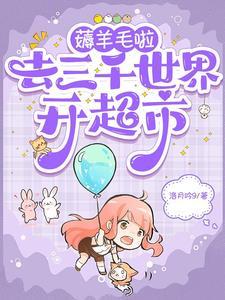 万界交易系统笔趣阁