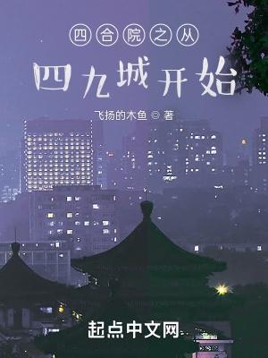 四合院从美好生活开始 第1218章