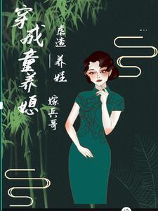 女主改造渣男的