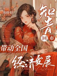 知青回城多少人