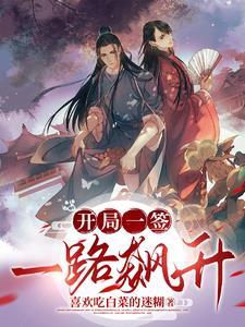 开局签到一个亿江城笔趣阁