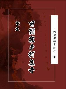 重生回到抗日时期的