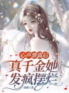 都癫了 作者清黛