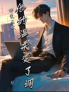 肆意宠爱沈妧程