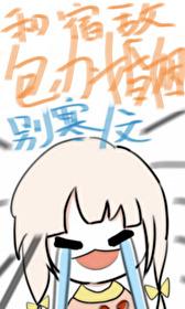 和分化成O的宿敌先婚后爱了 别寒 笔趣阁