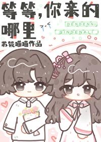 恋爱脑豪门反派小叔他超宠苏喵喵