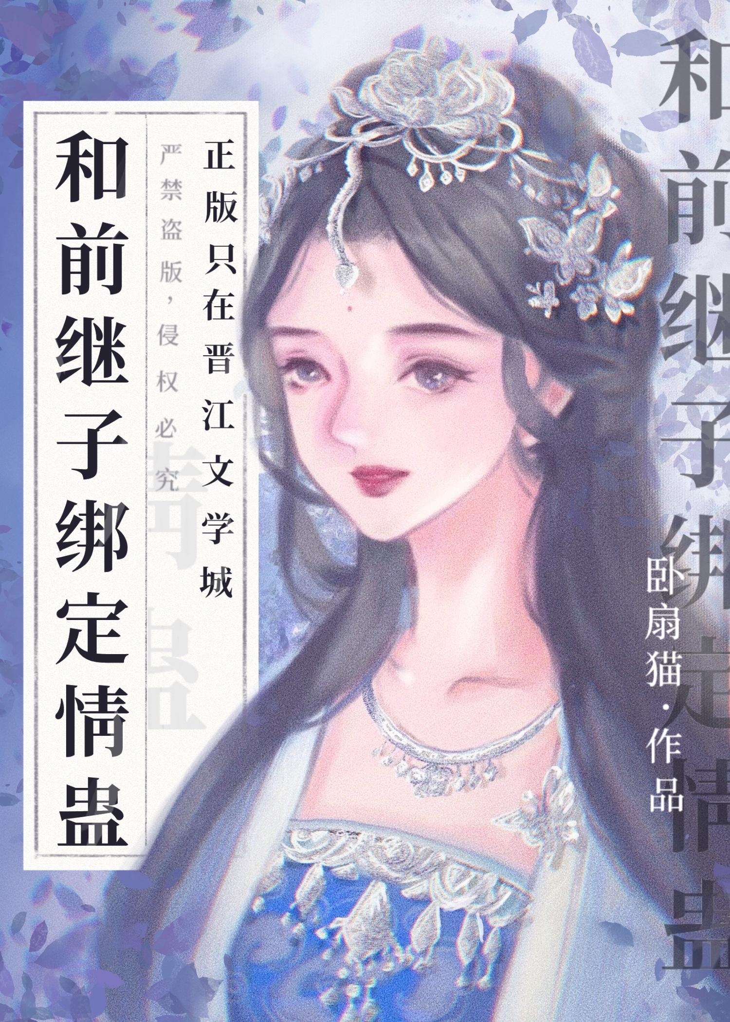 和继子不正关系