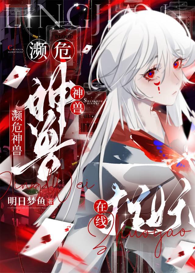 我是捉妖师