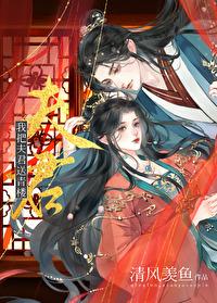 重生后我把夫君给踹了