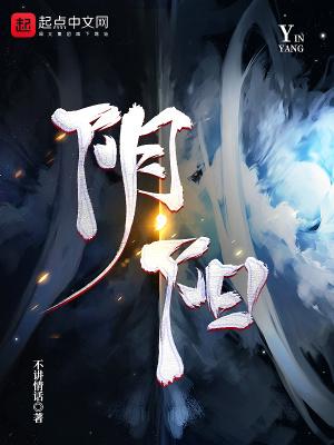 阴阳割昏晓