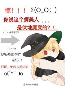 黑魔王就这