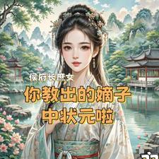 侯府的庶女平稀进宫的