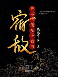 泰剧我不可能爱上你