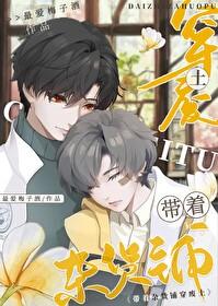 小欧皇的末日杂货铺最新章节更新列表