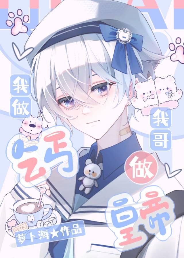 但唯一治愈系书包网