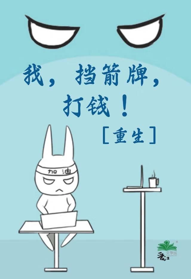 我的挡箭牌哪里不对skyrian