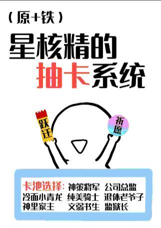 星核