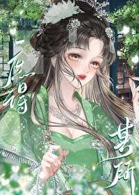 庶庶得正无弹窗免费阅读