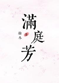 满庭芳残梅
