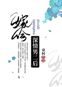 嫁给深情男二后裴渡宋娇免费阅读