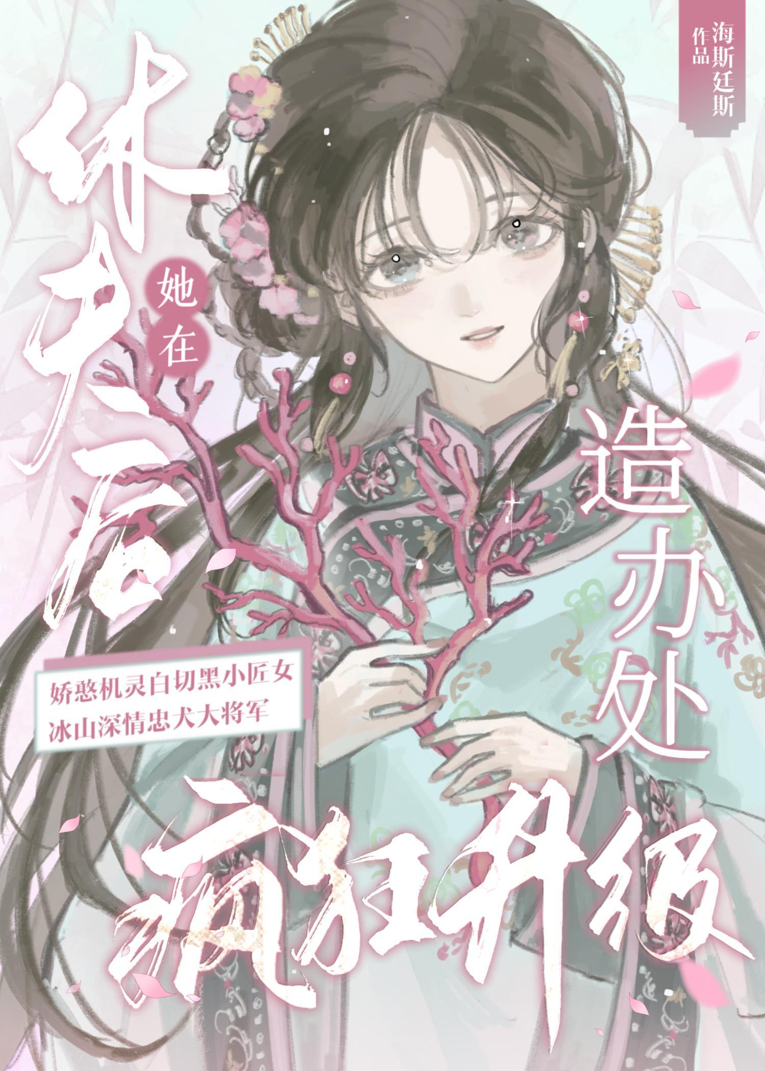 休夫皇后全文阅读